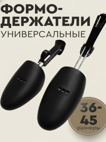 Формодержатель 6372593