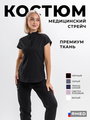 Спецодежда для женщин RMED черный