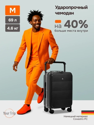 Чемодан Hanke 292702053 полипропилен 69 л черный