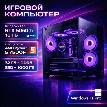 ITBRO R5 7500F / RTX 5060 Ti 16 Гб / 32 Гб / SSD 1000 Гб / Win 11 Pro