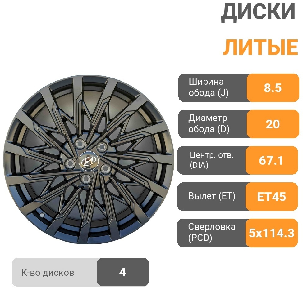 RNO 1355 8.5x20/5x114.3 D67.1 ET45 4 диска черный матовый