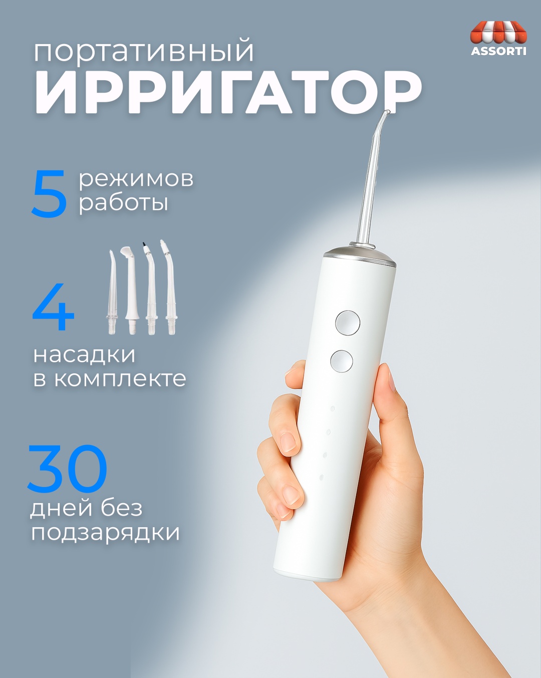 Ирригатор Multifunctional Oral Irrigator импульсный, портативный