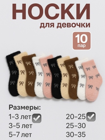 Носки QONYRAT QonG9102 10 пар мультиколор 20-25
