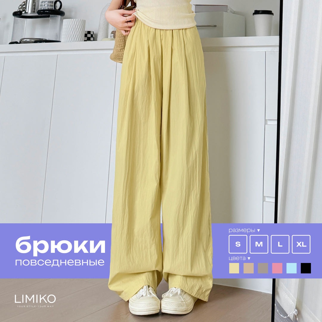 Повседневные брюки LIMIKO желтый