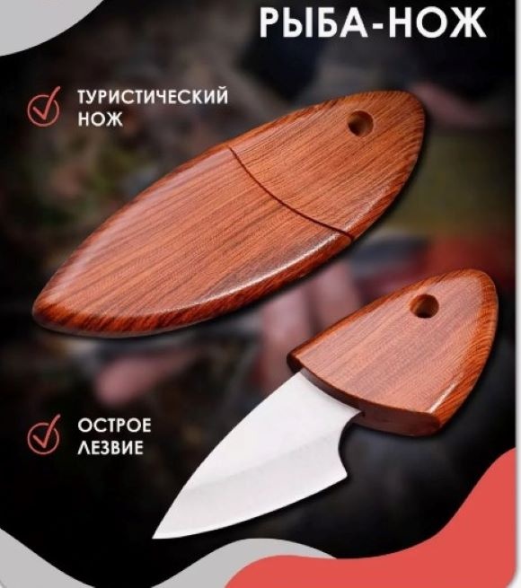 Нож Викинг VKN-072 коричневый