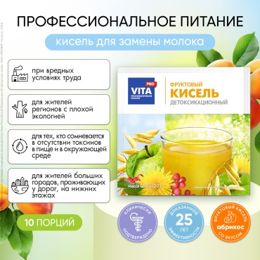 Леовит нутрио ООО Кисель детоксикационный абрикос порошок 0.02