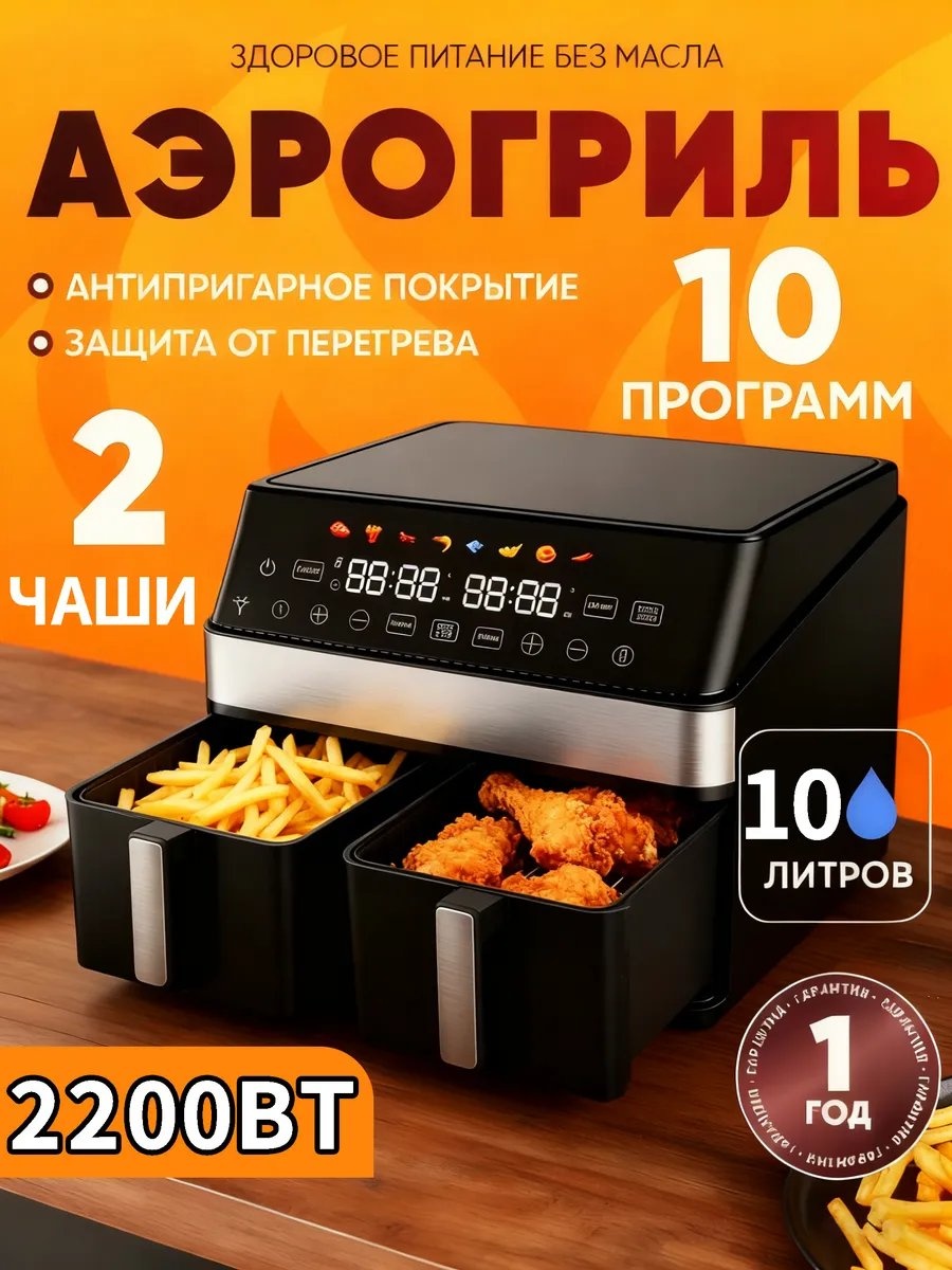 Аэрогриль 600787040 черный