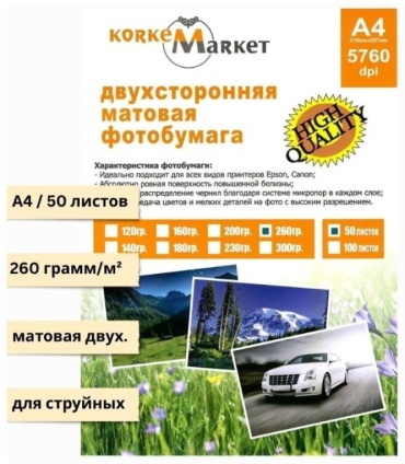 30413411_821161590 бумага, A4, 50 шт, матовое покрытие