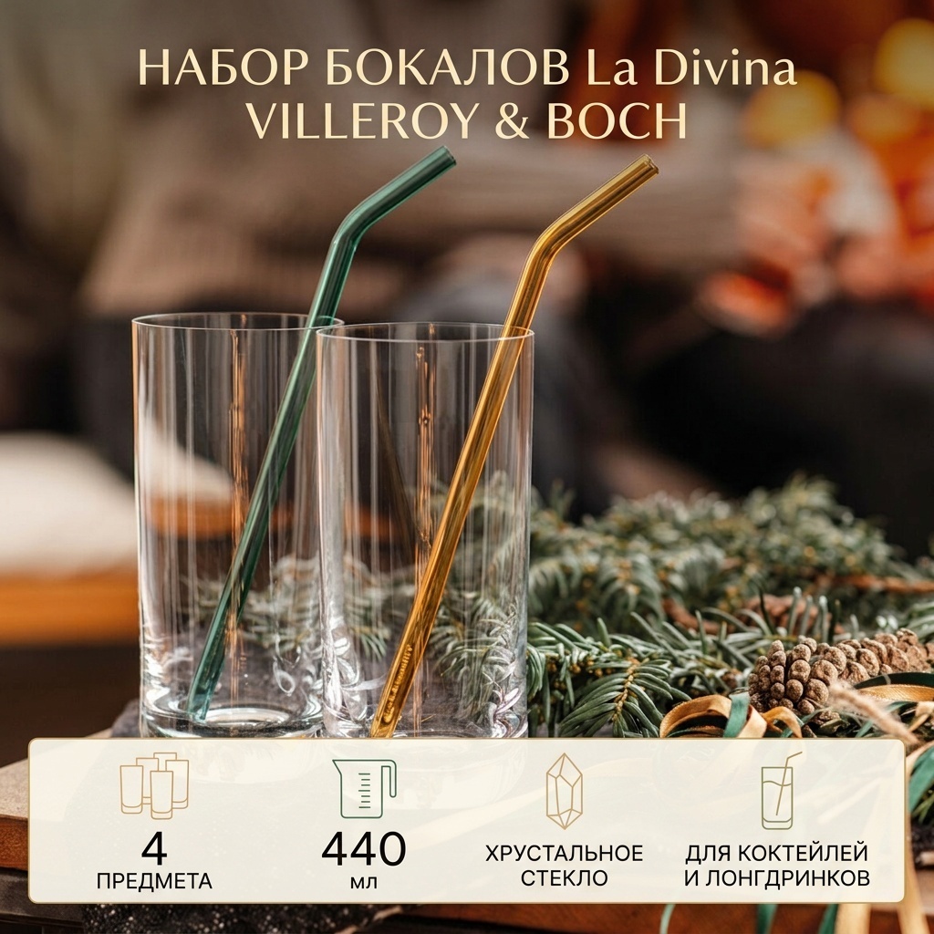 Набор бокалов Villeroy&Boch 300 мл, стекло, хрусталь, 4 шт