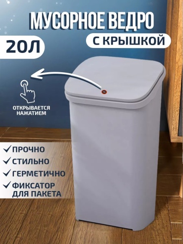 23-MV-KK-gray-20 20 л