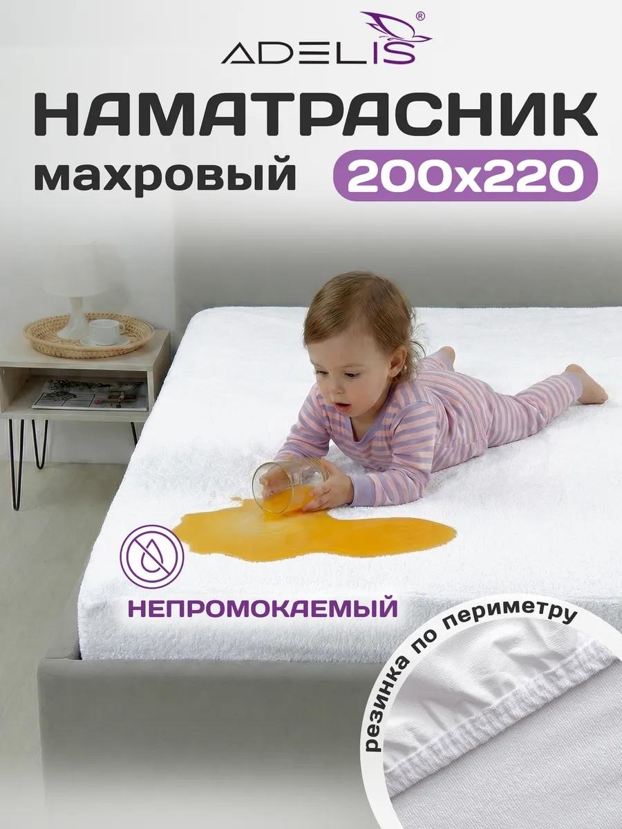 Adelis наматрасник на резинке 154226009 200x220, полиэстер