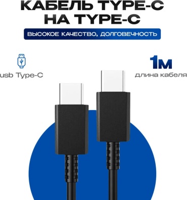 Кабель Royal Touch USB TypeC (F), USB TypeC (M), 1 м, RTBTYPE-C черный