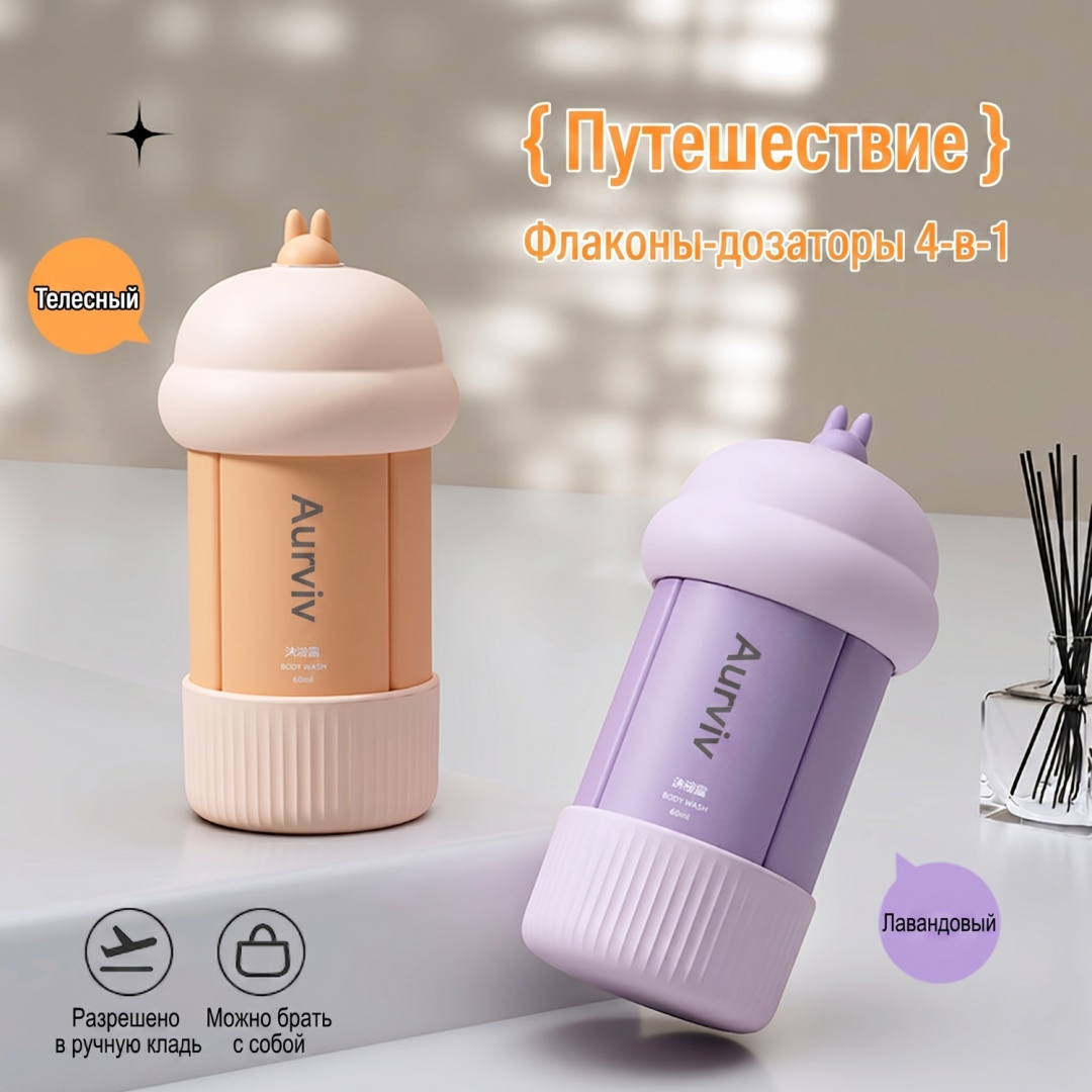 Органайзер для багажа Aurviv 4 шт