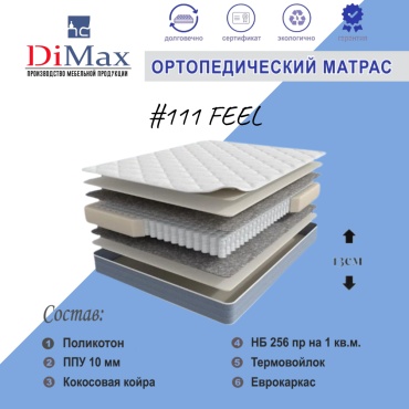 Матрас DiMax Lite111, 90x200x19 см