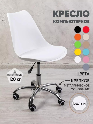Компьютерное кресло Gemlux 186869587, белый