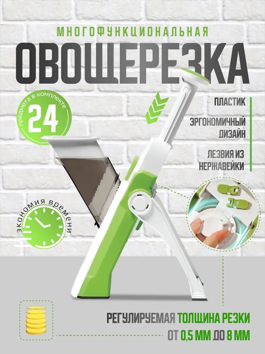 Овощерезка 612645096, нерж.сталь
