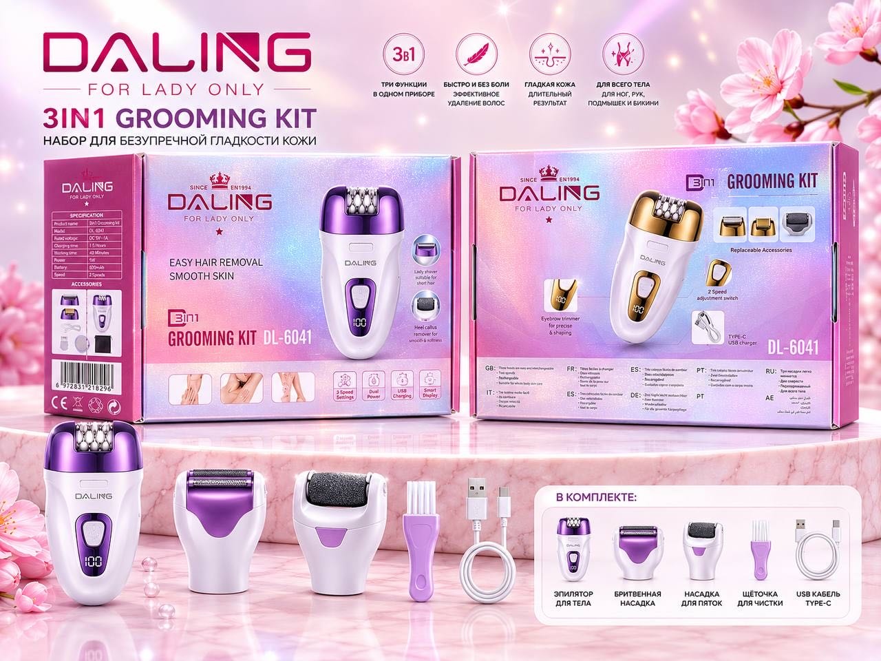 DALING набор для стрижки DL-6041 мультиколор