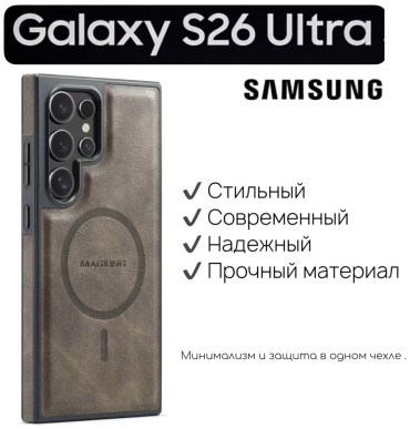 Чехол для Samsung Galaxy S26 Ultra коричневый