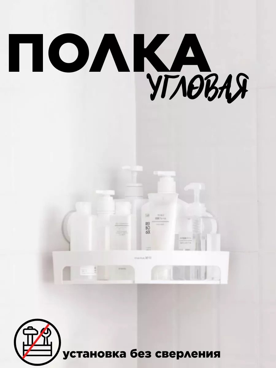 Органайзер 245552304 1 шт, пластик