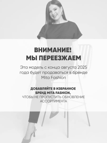 Костюм повседневный Далория красный