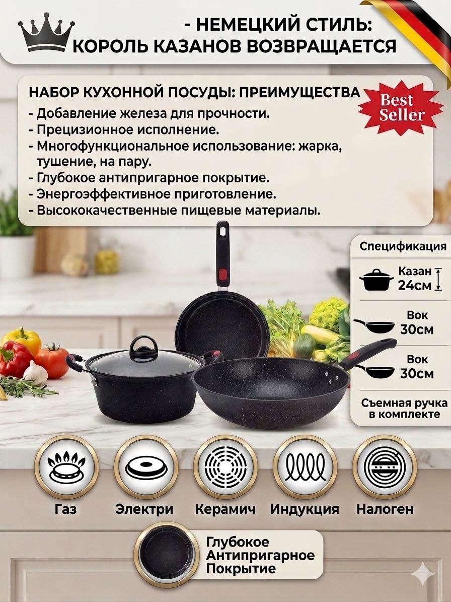 Смешанный набор Набор сковородок 3 в 1