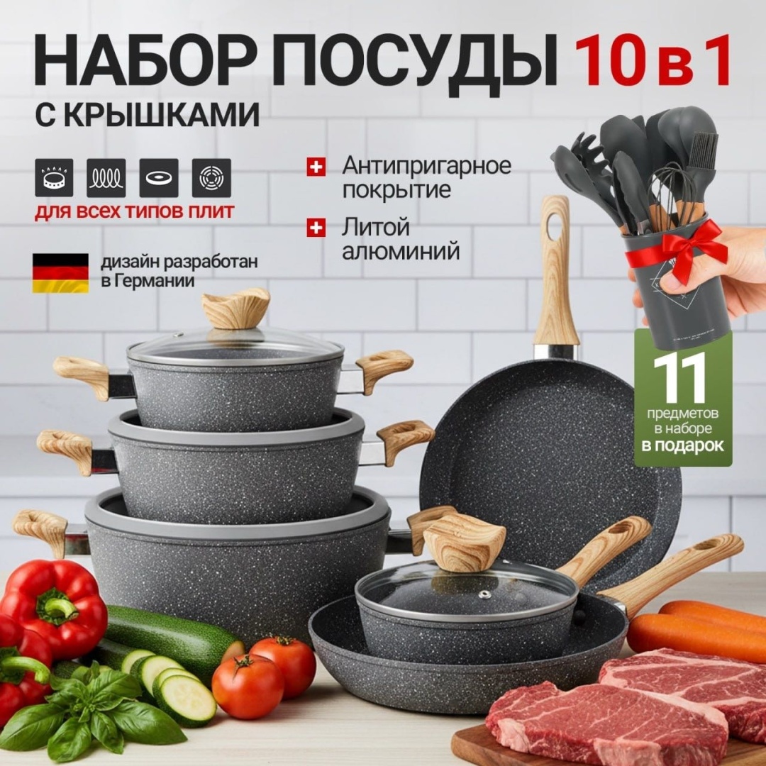 Смешанный набор DN Premium 10 в 1