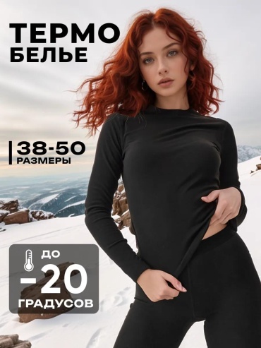 Водолазка черный