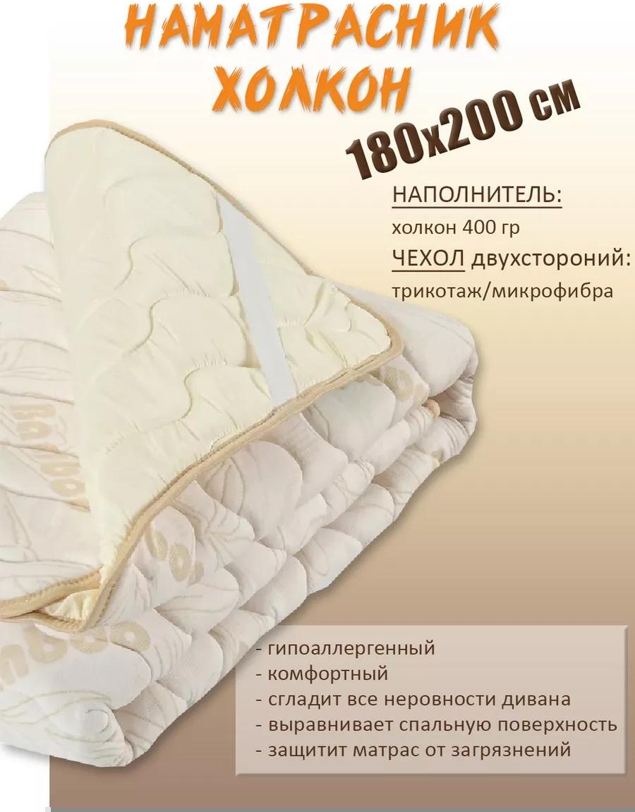 Наматрасник без застежки ГТно180200 180x200, микрофибра, трикотаж, трикот