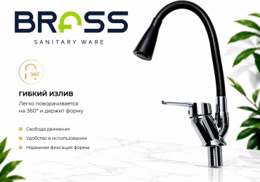 Смеситель Brass НА-62 , цинк, цвет черный