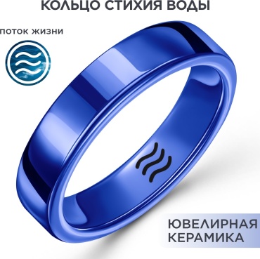 Кольцо Noima BL-GL-F-5-WR размер 16.5 керамика, без вставок, синий