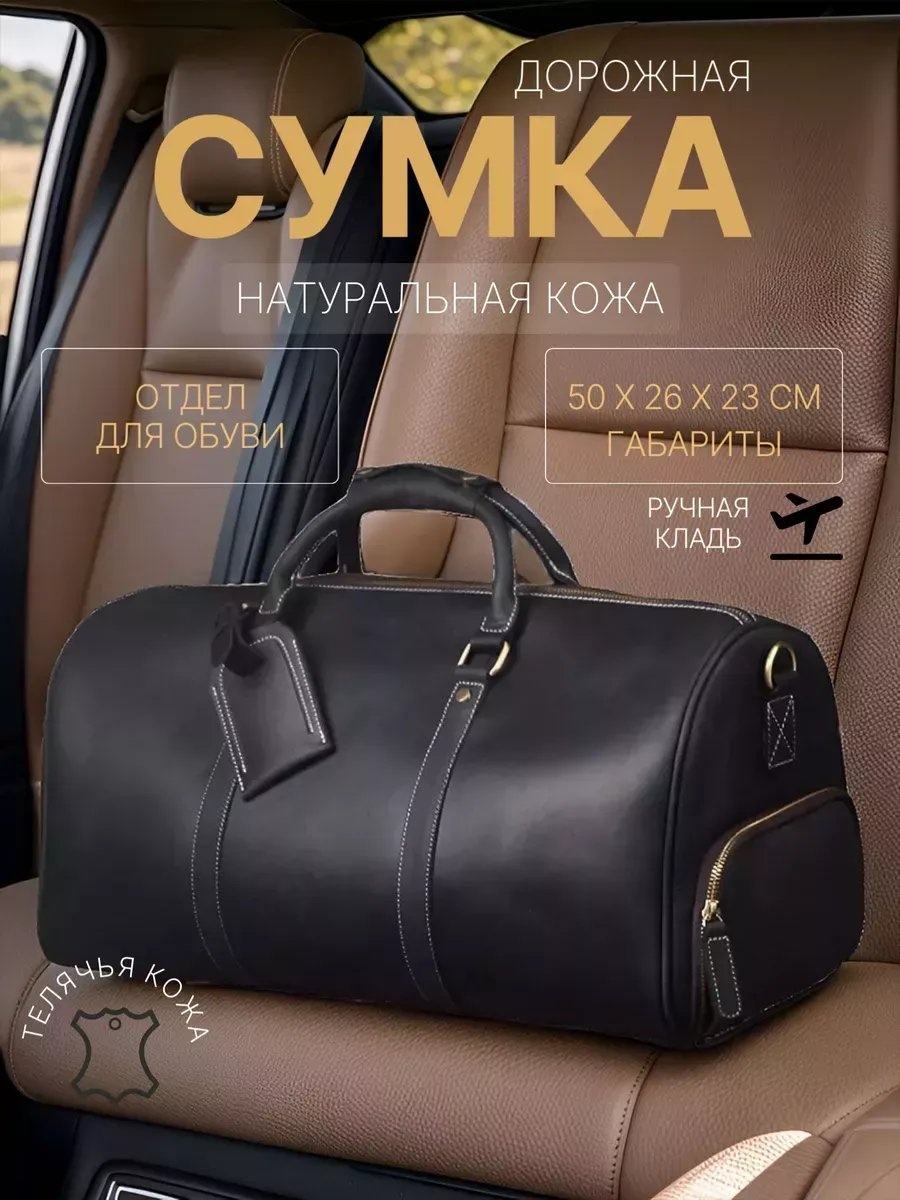 Саквояж натуральная кожа черный 29.9 л