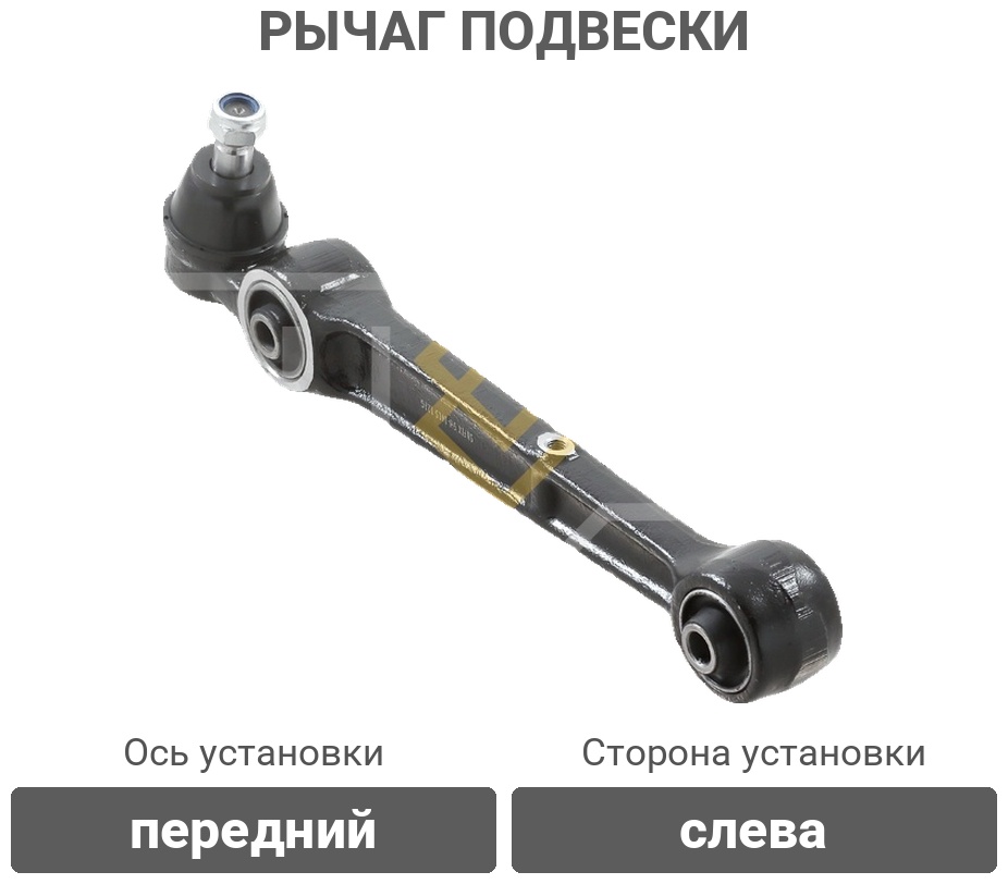 Sufix рычаг подвески SH1415