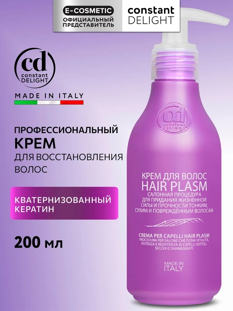 Constant Delight Hair Plasm крем 200 мл