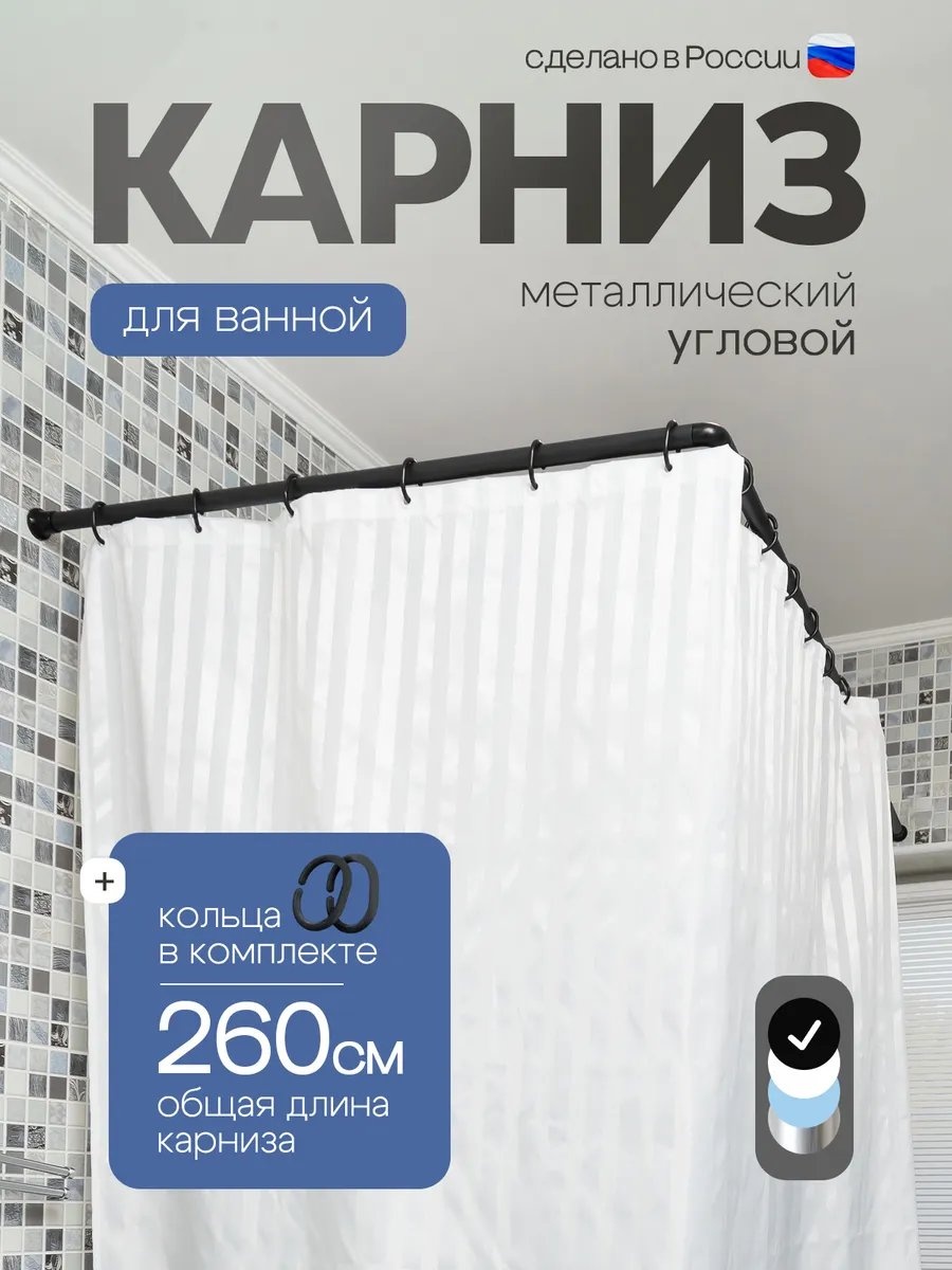 Карниз П-образный VIOLET 260 см, 215882507
