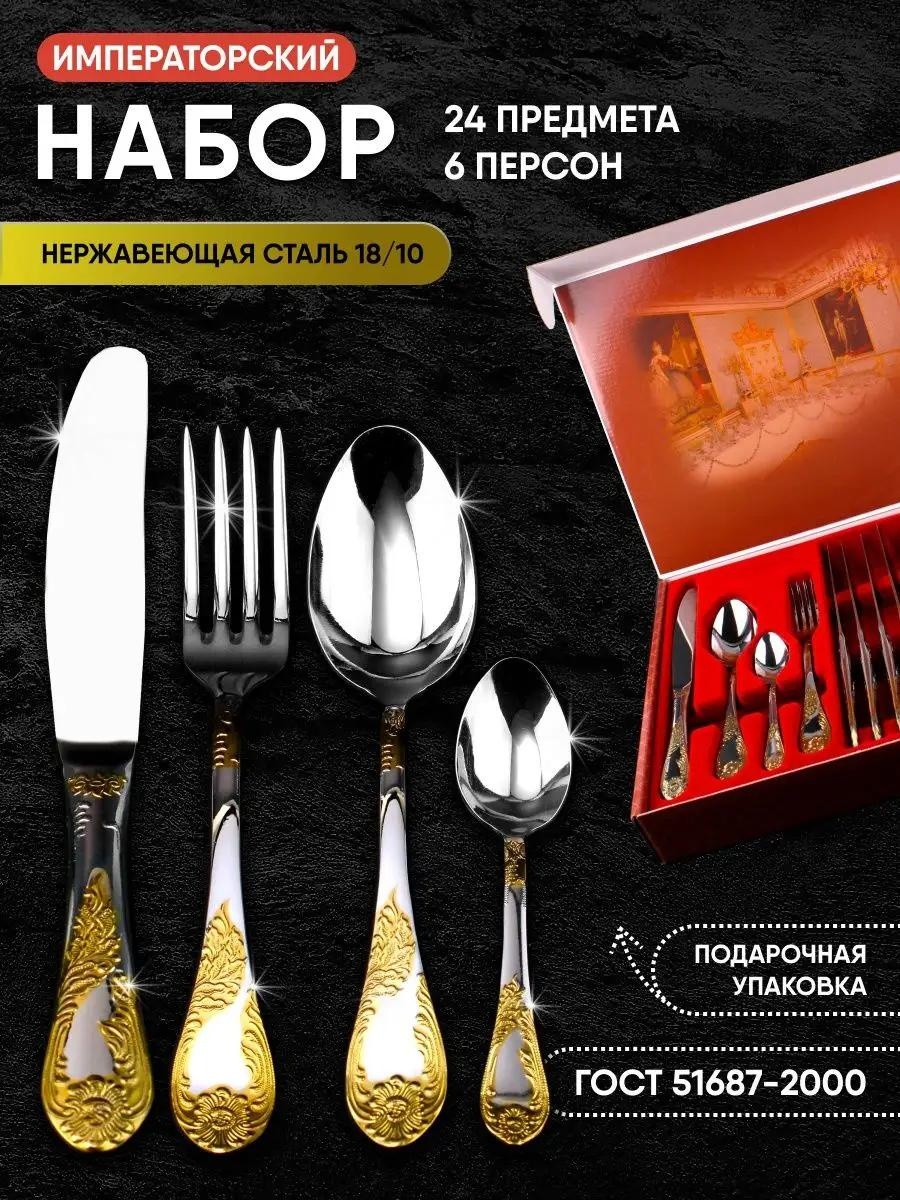 Набор столовых приборов LUCCI 2, 4, 24 шт, золотистый 9FA7C68DDB3D0587
