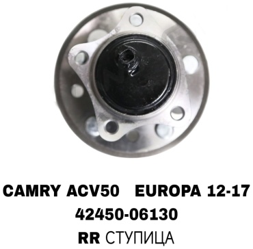 Подшипник ступицы 42450-06130