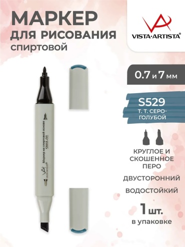 Художественный маркер 1 шт