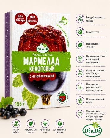 Мармелад Di&Di крафтовый с черной смородиной желейно-фруктовый 155 г