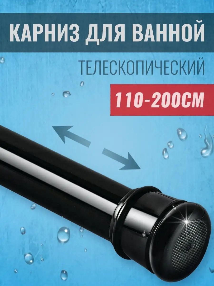 Карниз прямой 110 см, 150016527