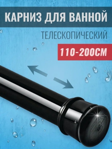 Карниз прямой 110 см, 150016527