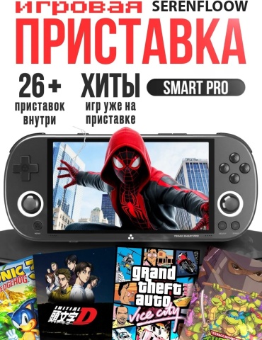 SERENFLOOW Smart Pro черный