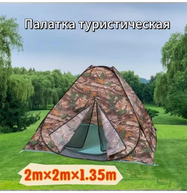 Палатка кемпинговая 3-местная камуфляж