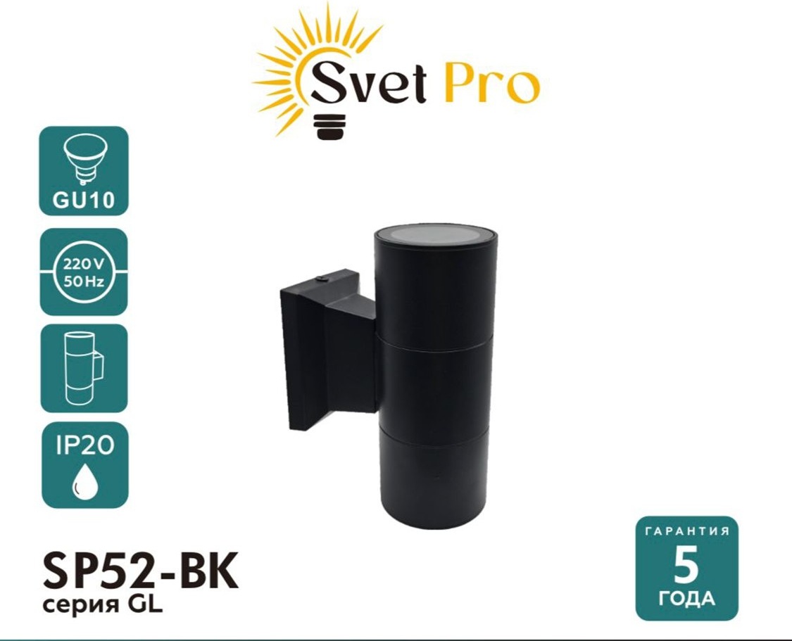 Svet Pro спот SP-53