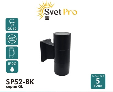 Svet Pro спот SP-53