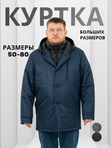 Демисезонная куртка WIKO черный