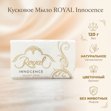 Кусковое мыло туалетное ROYAL Luxury Цветочный, свежий 120 г