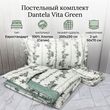 Комплект Dantela Vita Cozy Gardens евростандарт хлопок, сатин, 2 наволочки: 50x70 см