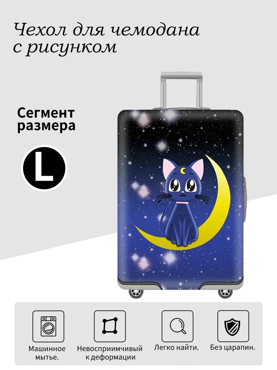 Чехол маленький (до 40 л) черный