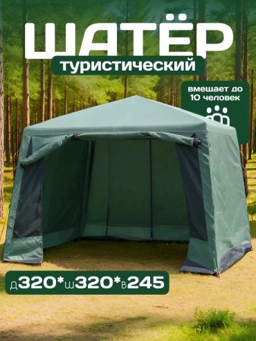 Палатка DIDOK 10человек кемпинговая количество мест: 10 зеленый