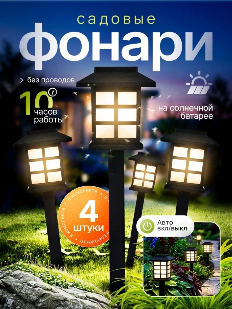 Уличный светильник в грунт / на штыре LED 37.4 см